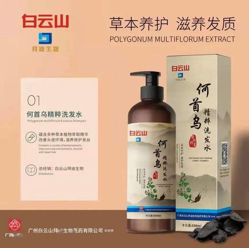 改善头发状况,还需从根说起——洗发水的选择与使用真谛
