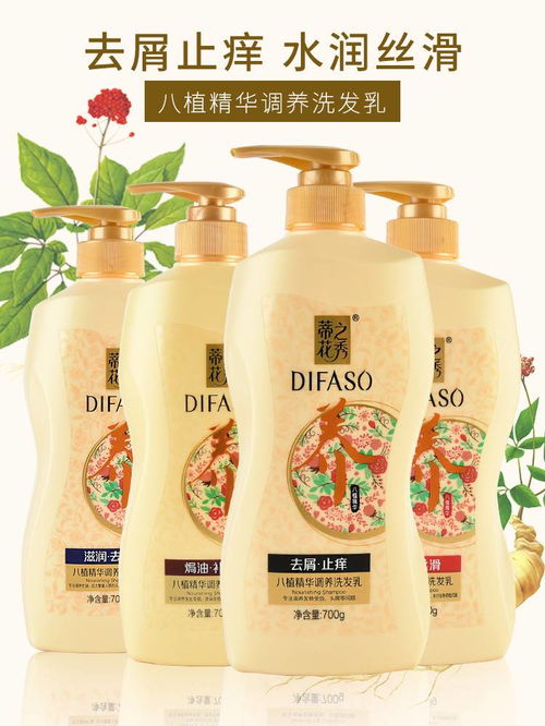 八植精华滋养 蒂花之秀700g洗发水，让秀发重现水润光彩