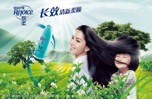 飘柔 秀发如丝，自信随风
